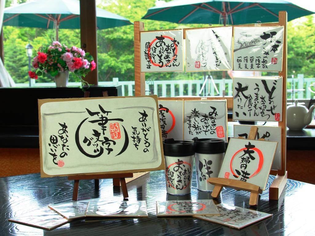 You Resort Hotel Yamanouchi  Exterior foto